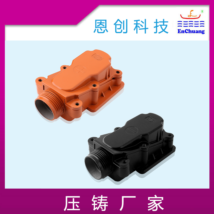 鋁合金壓鑄廠家供應(yīng)正負(fù)接線盒加工定制五金配件加工定制
