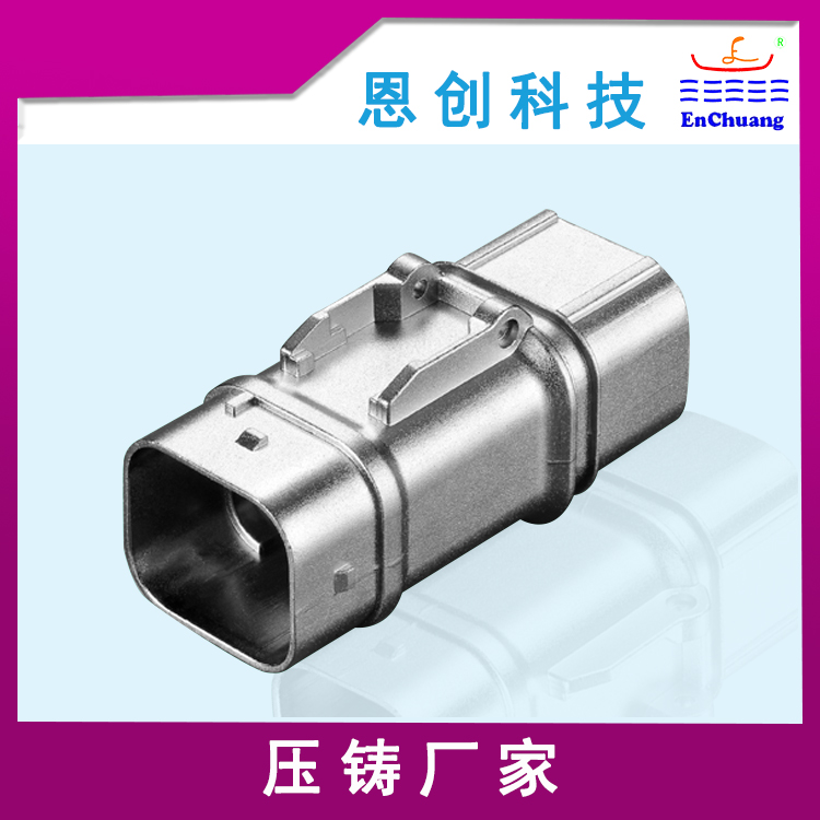 鋅合金壓鑄新能源連接器外殼