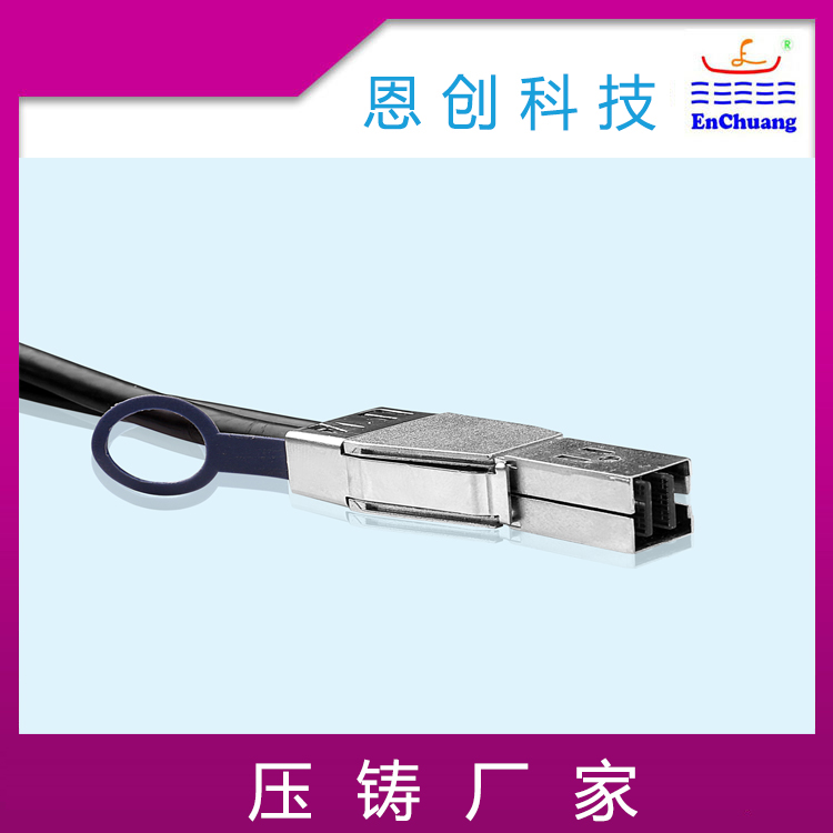 連接器外殼