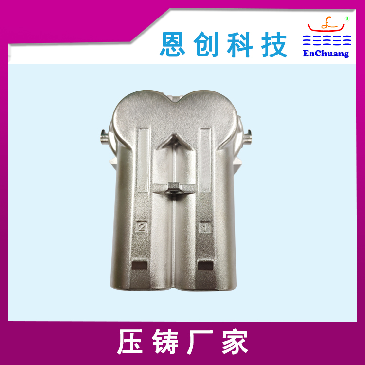 兩芯大電流連接器外殼