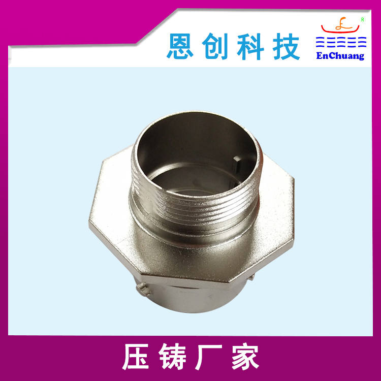 連接器外殼
