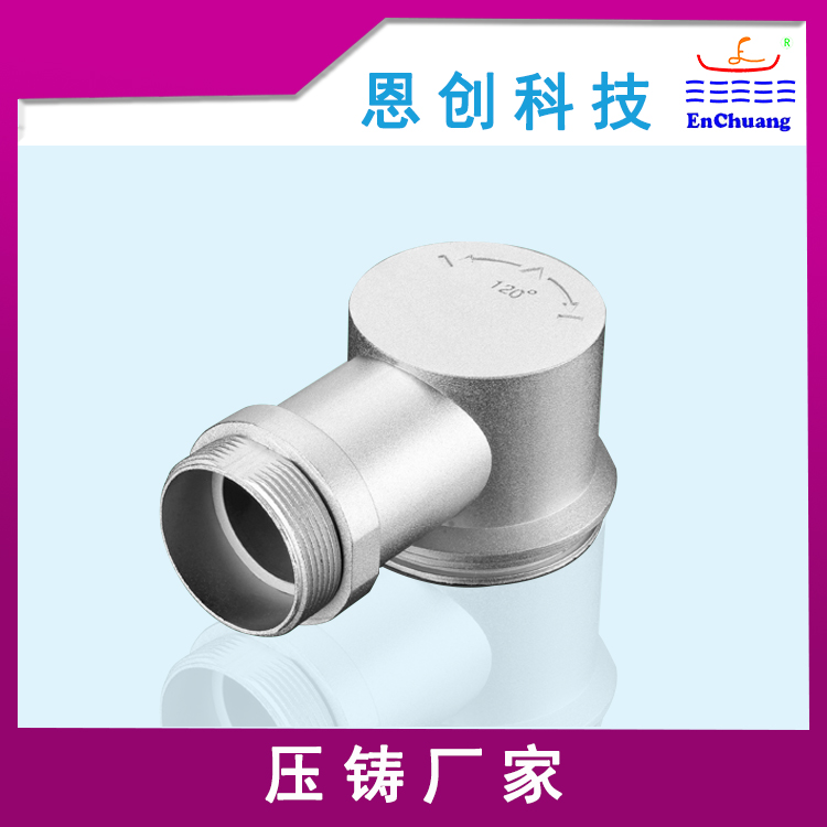彎頭連接器外殼