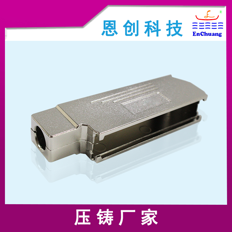 連接器外殼