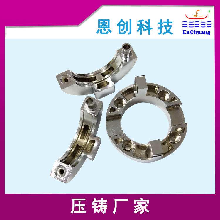 東莞恩創(chuàng)鋁合金壓鑄廠家定制