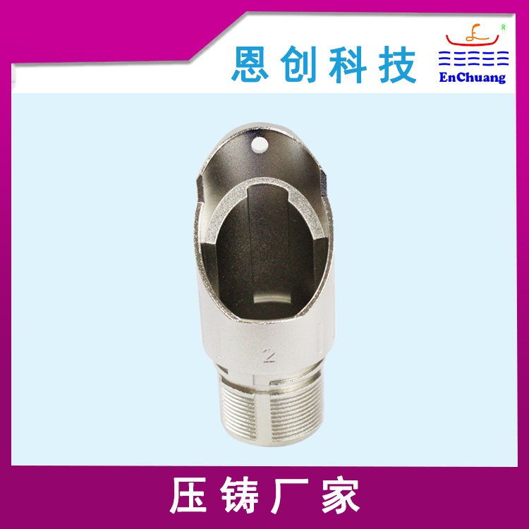 連接器外殼