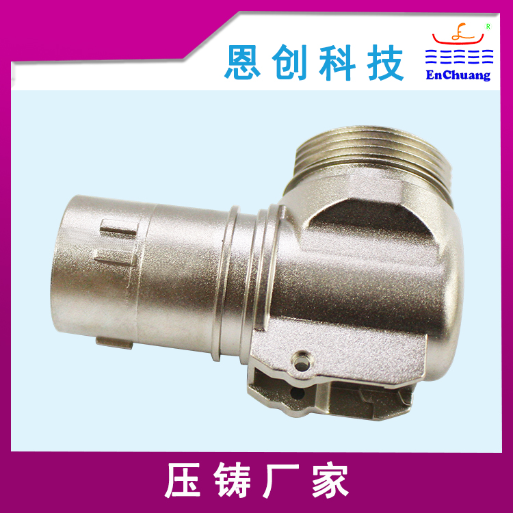連接器外殼
