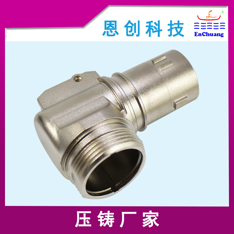 連接器外殼