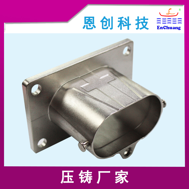 鋁合金壓鑄連接器外殼插座