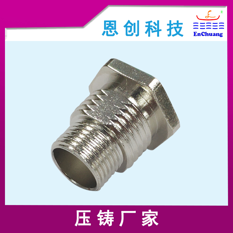 鋅合金壓鑄螺紋連接器外殼加工定制