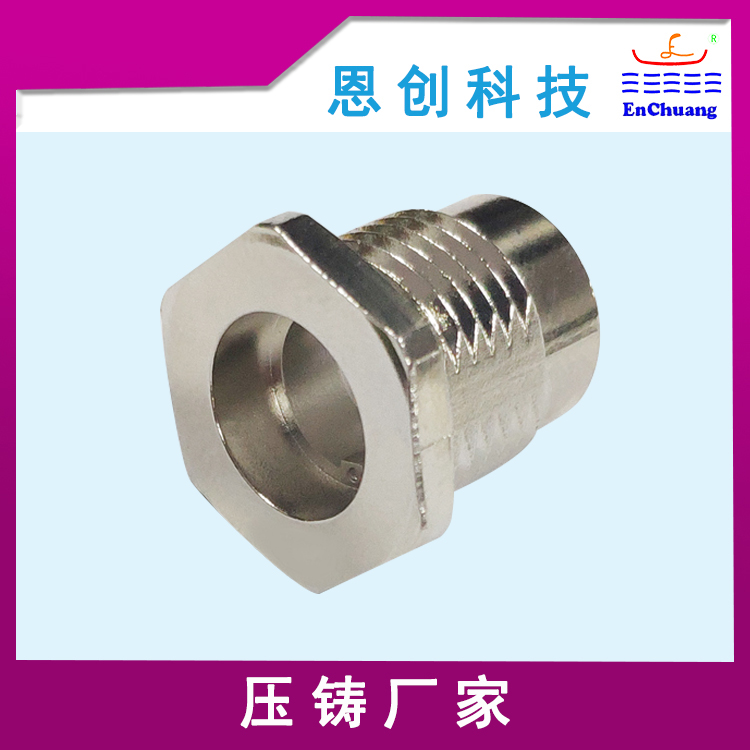 連接器外殼