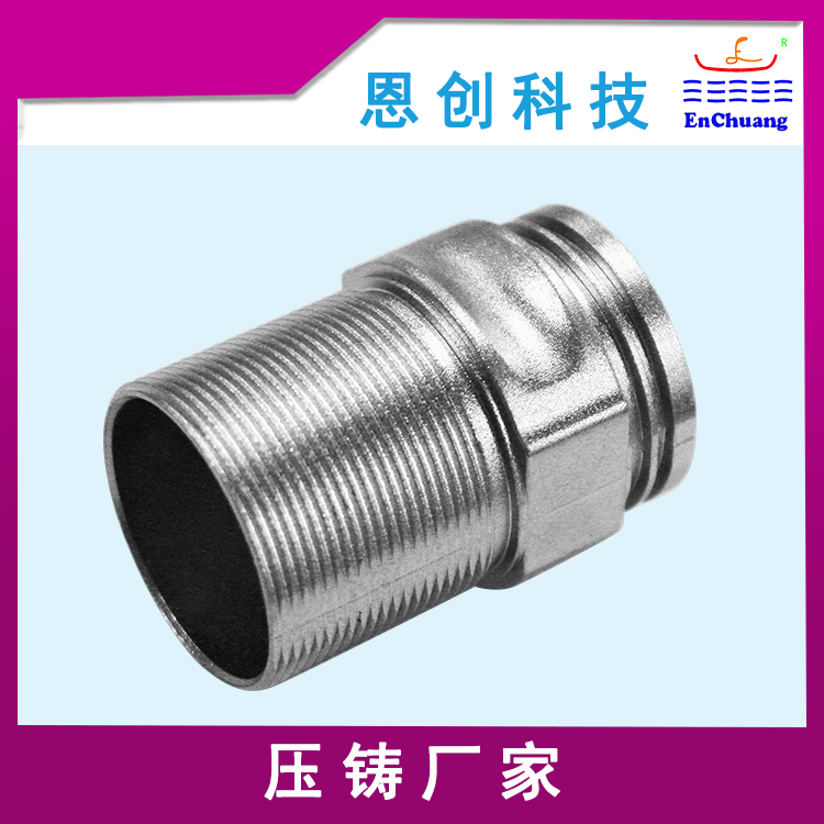 鋅合金壓鑄廠家定制外螺紋連接器外殼鍍鎳產(chǎn)品