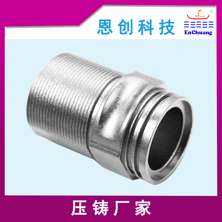 連接器外殼