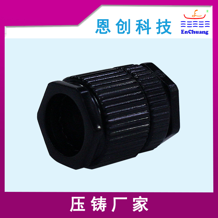 連接器外殼