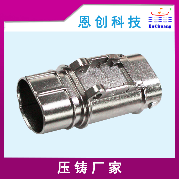 連接器外殼