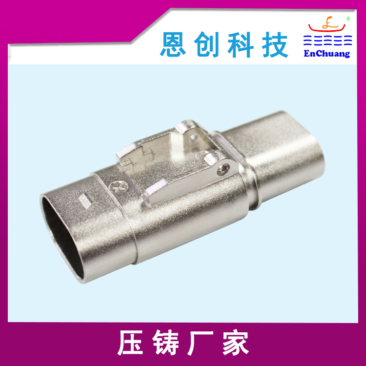 連接器外殼