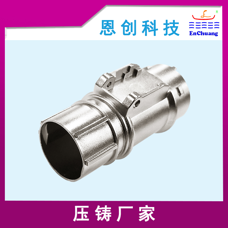 連接器外殼