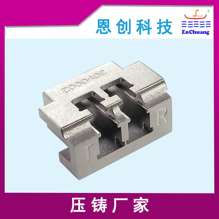 鋅合金壓鑄